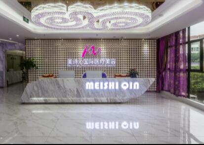 成都美詩沁醫(yī)療美容