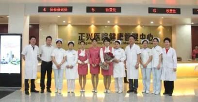 漳州正興醫(yī)院醫(yī)療美容中心