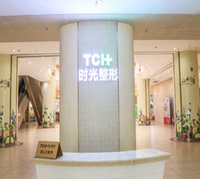 東莞時(shí)光整形醫(yī)療美容醫(yī)院