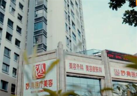 綿陽(yáng)妙典整形美容醫(yī)院