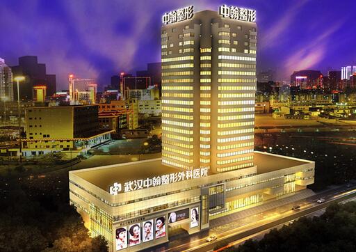 武漢中翰整形外科