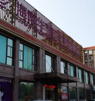 海南華美醫(yī)療美容醫(yī)院亞門(mén)診部