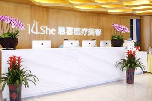 重慶恩喜橙美醫(yī)療美容門診部