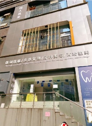 貴陽(yáng)美銳醫(yī)療美容門診部