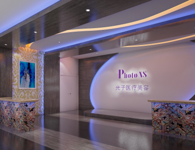 運城光子醫(yī)療美容診所