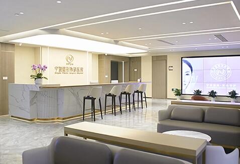 浙江大學寧波醫(yī)院整形美容科