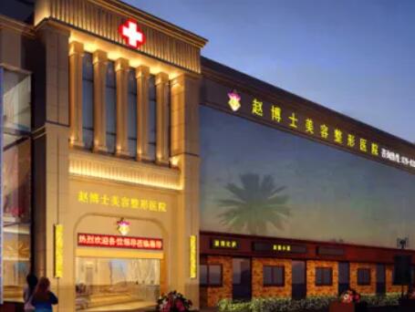 成都趙善軍整形美容