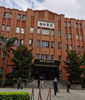 福建醫(yī)科大學(xué)附屬協(xié)和醫(yī)院整形科