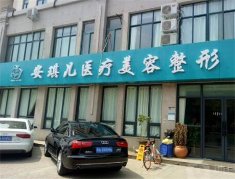 鄭州安琪兒整形美容醫(yī)院