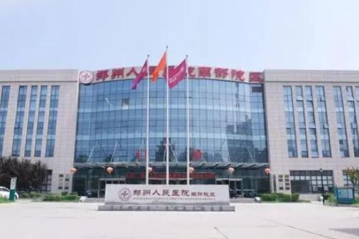 鄭州人民醫(yī)院醫(yī)學(xué)美容整形科