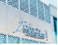 天津爾灣整形美容門診部