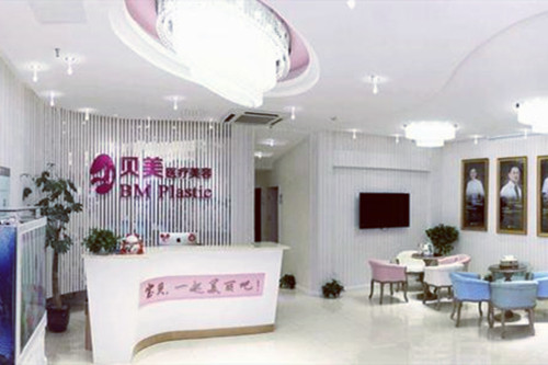 長(zhǎng)沙貝美整形醫(yī)院