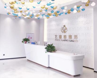 鄭州藝德雅醫(yī)療美容醫(yī)院