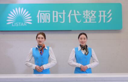 西安儷時代整形美容醫(yī)院