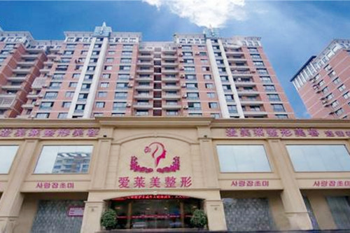 臺州愛萊美美容整形醫(yī)院