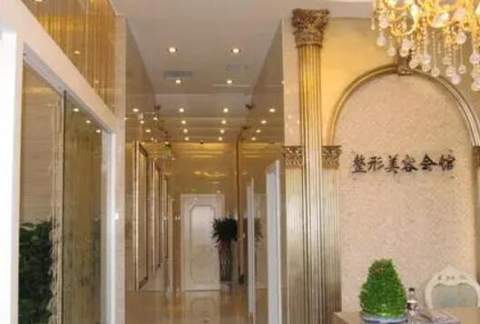 沈陽皇姑楊慶峰醫(yī)療美容診所