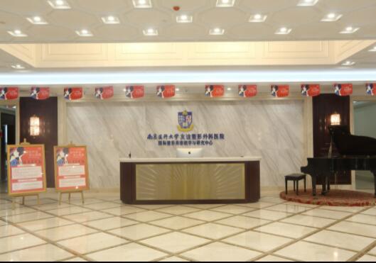 南京醫(yī)科大學友誼整形醫(yī)院常州醫(yī)療美容診所