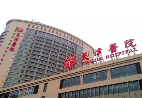 天津醫(yī)院整形外科