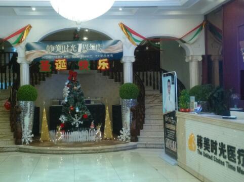 銅仁韓美時(shí)光整形醫(yī)院