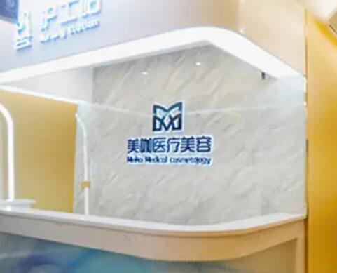 海南?？诿揽пt(yī)療美容醫(yī)院