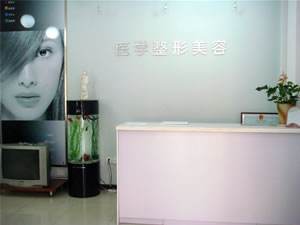 新鄉(xiāng)金忠民醫(yī)療整形美容門診部