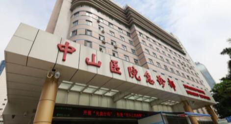 廈門(mén)中山醫(yī)院整形外科