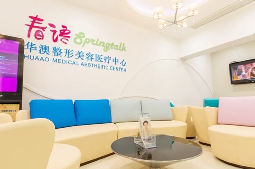 南京春語整形醫(yī)療美容醫(yī)院