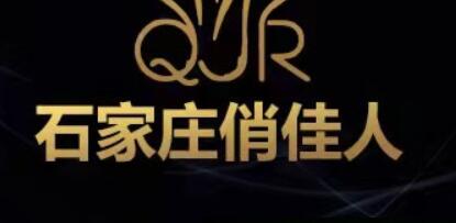 石家莊俏佳人醫(yī)療美容