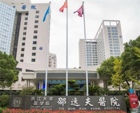 杭州邵逸夫醫(yī)院整形美容中心