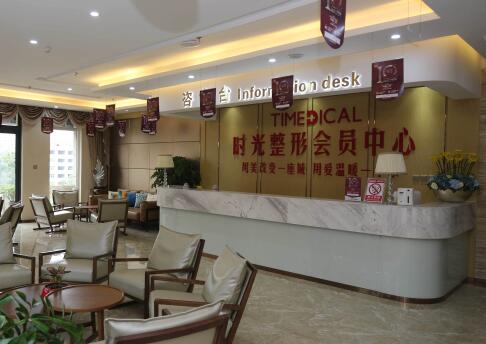 西寧時(shí)光整形美容