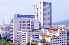 廣州中醫(yī)藥大學(xué)第一附屬醫(yī)院整形科