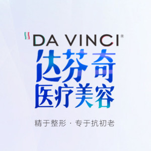 內(nèi)江達(dá)芬奇