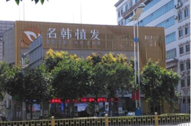 濟(jì)南名韓整形醫(yī)院