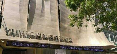 蘭州悅美麗醫(yī)療美容診所