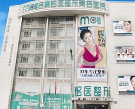 長春銘醫(yī)整形醫(yī)院