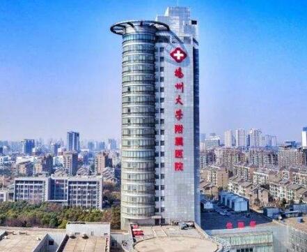 揚州大學附屬醫(yī)院整形美容科