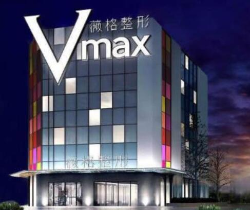 廈門薇格整形美容門診部