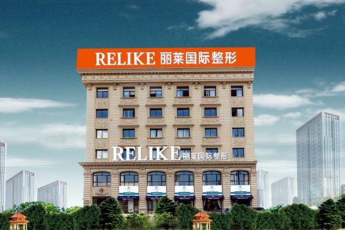 金華東陽(yáng)麗萊醫(yī)療美容門診部