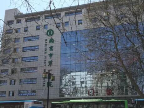 南京醫(yī)科大學附屬南京第一醫(yī)院