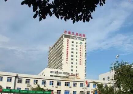 海南省農(nóng)墾三亞醫(yī)院整形科