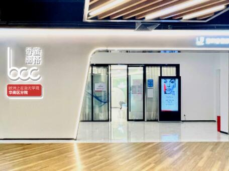 深圳香蜜麗格醫(yī)療美容門診部