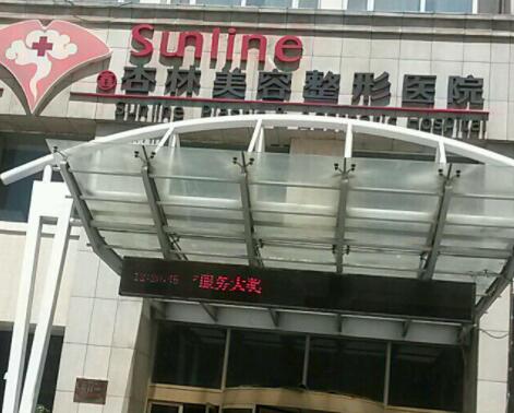 保定杏林醫(yī)療美容整形醫(yī)院