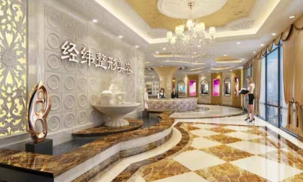 樂山經(jīng)緯醫(yī)學(xué)美容整形