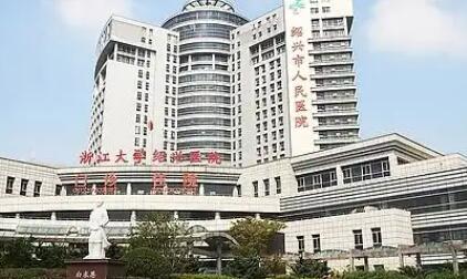 紹興人民醫(yī)院醫(yī)療美容科