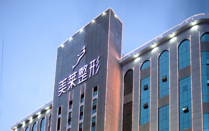 長沙美萊美醫(yī)療美容門診部