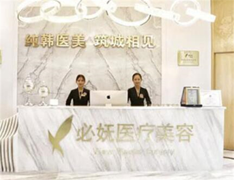 貴陽必嫵整形門診部