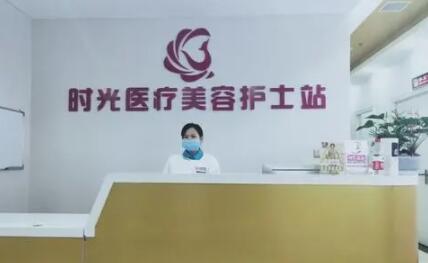 金華時光整形美容門診部
