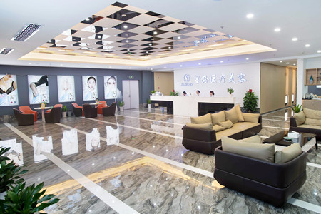 福州星齡整形醫(yī)院