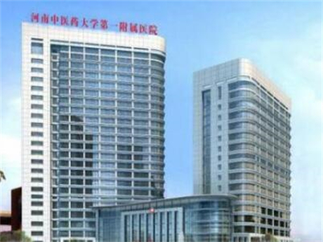 鄭州中醫(yī)藥大學(xué)第一附屬醫(yī)院整形美容科