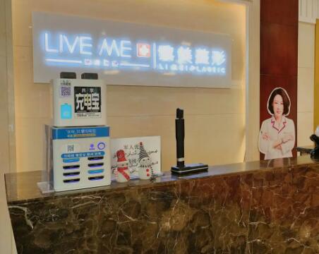 烏魯木齊黎美整形醫(yī)院